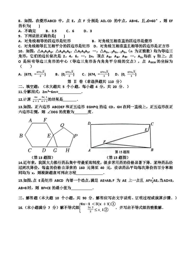 山东济南天桥区2024-2025 学年第二学期八年级数学期末考试试题（含答案)第2页