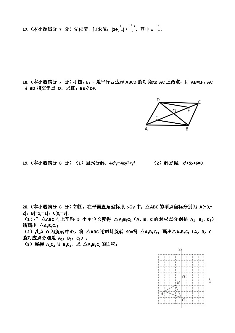 山东济南天桥区2024-2025 学年第二学期八年级数学期末考试试题（含答案)第3页