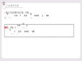 第1章 有理數(shù) 七年級(jí)上冊(cè)人教版數(shù)學(xué)課后習(xí)題精講課件