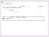 第1章 有理數(shù) 七年級(jí)上冊(cè)人教版數(shù)學(xué)課后習(xí)題精講課件