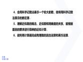 第2章 有理數(shù)的運算 人教版數(shù)學大單元整體設計課件