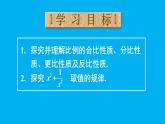 初中數(shù)學(xué)新人教版八年級上冊第18章數(shù)學(xué)活動(dòng)教學(xué)課件（2025秋）