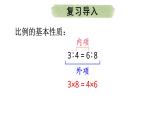 初中數(shù)學(xué)新人教版八年級上冊第18章數(shù)學(xué)活動(dòng)教學(xué)課件（2025秋）