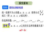 初中數(shù)學(xué)新人教版八年級上冊第18章數(shù)學(xué)活動(dòng)教學(xué)課件（2025秋）