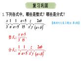 初中數(shù)學(xué)新人教版八年級上冊第18章復(fù)習(xí)題 18教學(xué)課件（2025秋）