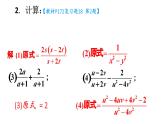 初中數(shù)學(xué)新人教版八年級上冊第18章復(fù)習(xí)題 18教學(xué)課件（2025秋）