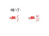 初中數(shù)學(xué)新人教版八年級上冊第18章復(fù)習(xí)題 18教學(xué)課件（2025秋）
