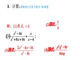 初中數(shù)學(xué)新人教版八年級上冊第18章復(fù)習(xí)題 18教學(xué)課件（2025秋）