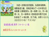 3.5 認識二元一次方程組 課件 2025-2026學年湘教版數(shù)學七年級上冊