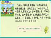 3.5 認識二元一次方程組 課件 2025-2026學年湘教版數(shù)學七年級上冊