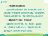 綜合與實(shí)踐  白晝時長規(guī)律的探究 課件 數(shù)學(xué)人教版（2024）七年級下冊