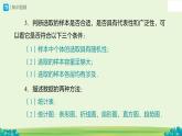 綜合與實(shí)踐  白晝時長規(guī)律的探究 課件 數(shù)學(xué)人教版（2024）七年級下冊