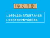 初中數(shù)學(xué)新人教版八年級上冊第17章數(shù)學(xué)活動(dòng)教學(xué)課件（2025秋）