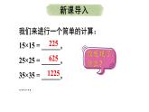 初中數(shù)學(xué)新人教版八年級上冊第17章數(shù)學(xué)活動(dòng)教學(xué)課件（2025秋）