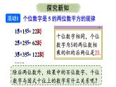 初中數(shù)學(xué)新人教版八年級上冊第17章數(shù)學(xué)活動(dòng)教學(xué)課件（2025秋）