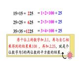 初中數(shù)學(xué)新人教版八年級上冊第17章數(shù)學(xué)活動(dòng)教學(xué)課件（2025秋）