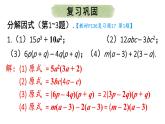 初中數(shù)學新人教版八年級上冊第17章復習題17教學課件（2025秋）