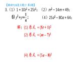 初中數(shù)學新人教版八年級上冊第17章復習題17教學課件（2025秋）