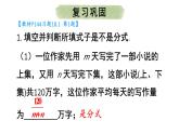 初中數(shù)學(xué)新人教版八年級上冊 18.1習(xí)題教學(xué)課件（2025秋）