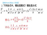 初中數(shù)學(xué)新人教版八年級上冊 18.1習(xí)題教學(xué)課件（2025秋）