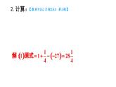 初中數(shù)學(xué)新人教版八年級上冊18.4習(xí)題 18.4教學(xué)課件（2025秋）
