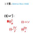初中數(shù)學(xué)新人教版八年級上冊18.4習(xí)題 18.4教學(xué)課件（2025秋）