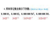 初中數(shù)學(xué)新人教版八年級上冊18.4習(xí)題 18.4教學(xué)課件（2025秋）