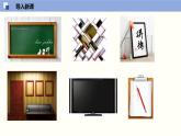 華師版八年級(jí)下冊(cè)數(shù)學(xué)19.1 矩形（第1課時(shí)）（同步課件）