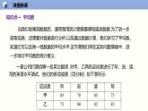華師版八年級下冊數(shù)學(xué)20.1 平均數(shù)（同步課件）