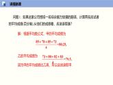 華師版八年級下冊數(shù)學(xué)20.1 平均數(shù)（同步課件）