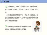 華師版八年級下冊數(shù)學(xué)20.2 數(shù)據(jù)的集中趨勢（同步課件）