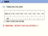 華師版八年級下冊數(shù)學(xué)20.2 數(shù)據(jù)的集中趨勢（同步課件）