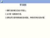 華師版八年級下冊數(shù)學(xué)20.3 數(shù)據(jù)的離散程度（同步課件）