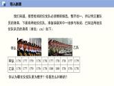 華師版八年級下冊數(shù)學(xué)20.3 數(shù)據(jù)的離散程度（同步課件）