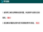 北師版（2024）七年級(jí)下冊(cè)數(shù)學(xué)4.4利用三角形全等測(cè)距離（同步課件）