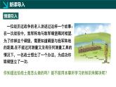 北師版（2024）七年級(jí)下冊(cè)數(shù)學(xué)4.4利用三角形全等測(cè)距離（同步課件）