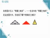 2024冀教版八年級(jí)數(shù)學(xué)上冊(cè)17.1 等腰三角形第1課時(shí)課件+教案