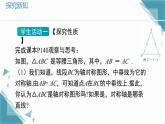 2024冀教版八年級(jí)數(shù)學(xué)上冊(cè)17.1 等腰三角形第1課時(shí)課件+教案