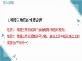 2024冀教版八年級(jí)數(shù)學(xué)上冊(cè)17.1 等腰三角形第2課時(shí)課件+教案