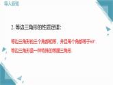2024冀教版八年級(jí)數(shù)學(xué)上冊(cè)17.1 等腰三角形第2課時(shí)課件+教案