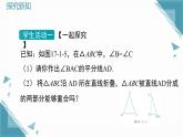 2024冀教版八年級(jí)數(shù)學(xué)上冊(cè)17.1 等腰三角形第2課時(shí)課件+教案