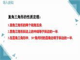 2024冀教版八年級(jí)數(shù)學(xué)上冊(cè)17.3勾股定理第1課時(shí)課件+教案