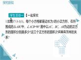 2024冀教版八年級(jí)數(shù)學(xué)上冊(cè)17.3勾股定理第1課時(shí)課件+教案