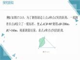 2024冀教版八年級(jí)數(shù)學(xué)上冊(cè)17.3勾股定理第2課時(shí)課件+教案