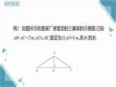 2024冀教版八年級(jí)數(shù)學(xué)上冊(cè)17.3勾股定理第2課時(shí)課件+教案