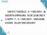 2024冀教版八年級(jí)數(shù)學(xué)上冊(cè)17.4 直角三角形全等的判定課件+教案