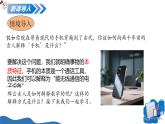 1.1定義與命題（教學(xué)課件）-2025-2026學(xué)年八年級數(shù)學(xué)上冊（青島版2024）