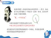 1.1定義與命題（教學(xué)課件）-2025-2026學(xué)年八年級數(shù)學(xué)上冊（青島版2024）