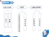 1.2證明（第1課時）（教學(xué)課件）-2025-2026學(xué)年八年級數(shù)學(xué)上冊（青島版2024）