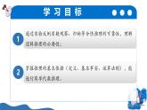 1.2證明（第1課時）（教學(xué)課件）-2025-2026學(xué)年八年級數(shù)學(xué)上冊（青島版2024）
